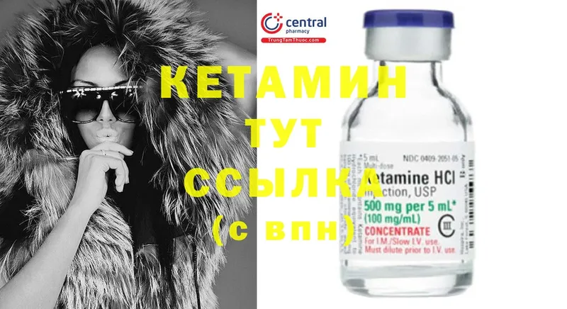 КЕТАМИН ketamine  Болхов 