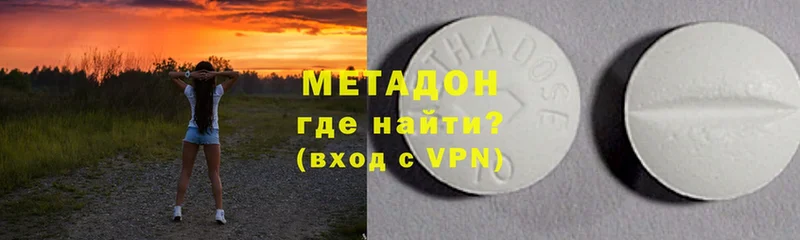 Метадон VHQ  Болхов 