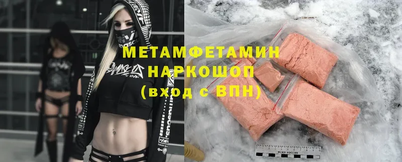 что такое   omg ссылки  МЕТАМФЕТАМИН Methamphetamine  Болхов 